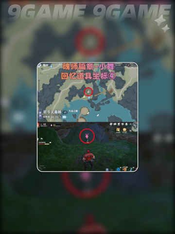 🔥斗罗大陆小舞魂师攻略来啦！💃截图5