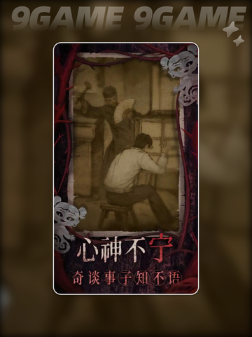 🔥纸嫁衣8剧情大揭秘！吓哭无数人😱截图5