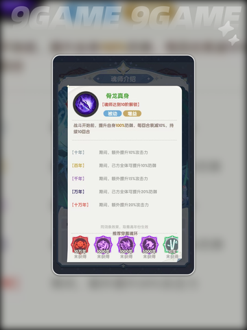 🔥古榕强度爆表💥斗罗神选！截图5