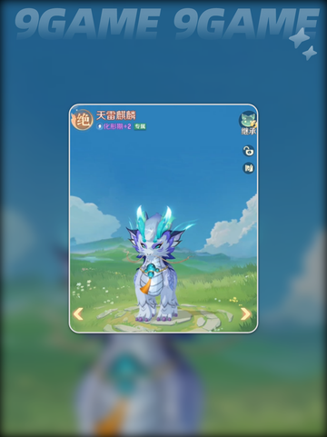 灵兽大冒险🔥合宠攻略来啦！💥截图3