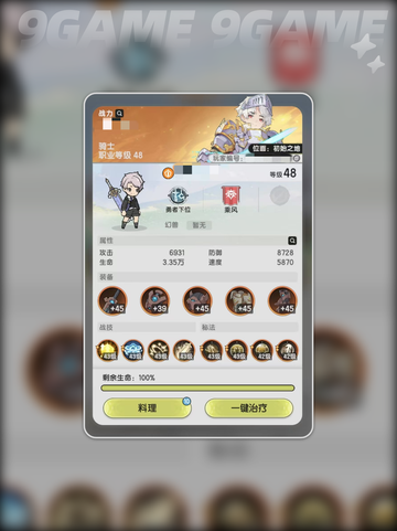 杖剑传说圣骑士怎么玩分享截图3