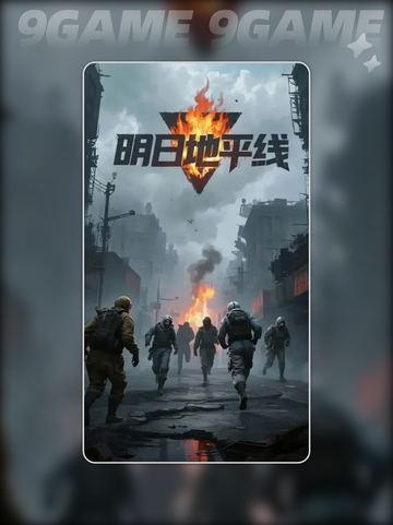 🔥明日地平线游戏攻略来了！新手必看👇截图2