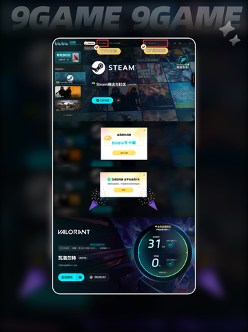 🔥瓦洛兰特段位全解析！ ranked机制大公开✨截图6