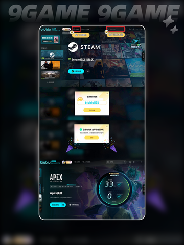 APEX英雄加速器推荐介绍截图5