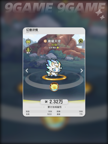晨曦天使获取攻略✨《杖剑传说》天使拿法🌟截图2