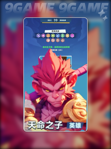 口袋斗蛐蛐天命之子怎么样分享截图2
