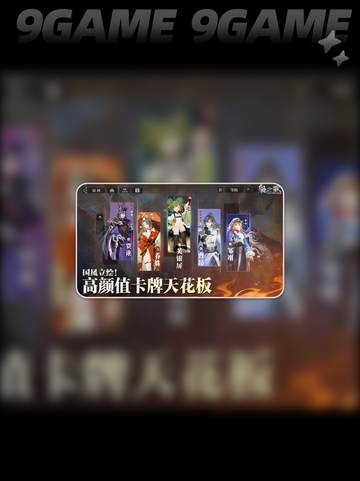 🔥三国志幻想大陆2枭之歌升星技巧大公开⭐截图2