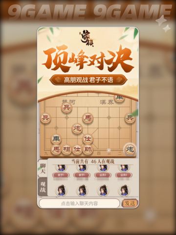 🔥圣游象棋公测时间曝光！⏰截图5