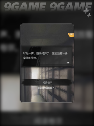 💥神探诡事录首案真凶揭晓！截图4