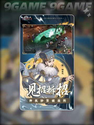 三国志异闻录测评介绍分享截图2