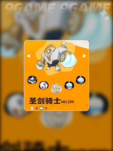 ⚔洛克王国圣剑骑士速通秘籍🔥截图3