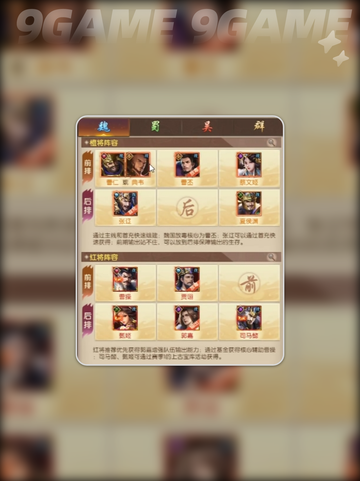 🔥三国问鼎山河🔥新手必看攻略✨截图3