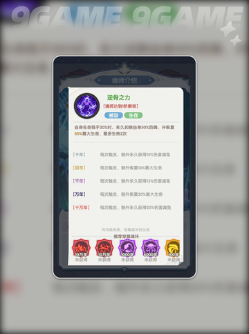 🔥古榕强度爆表💥斗罗神选！截图4