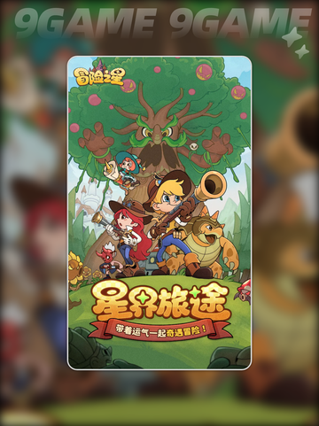 ✨冒险之星露娜强度爆表？🔥截图2