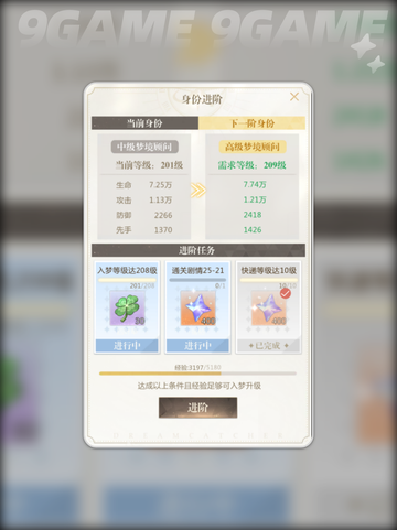 无限梦境新手怎么玩介绍截图3