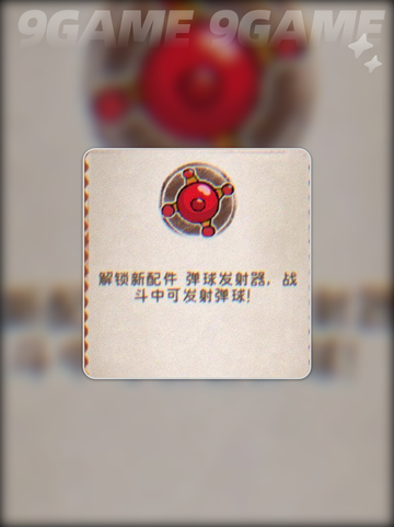 发条总动员🔥最强武器推荐✨截图2