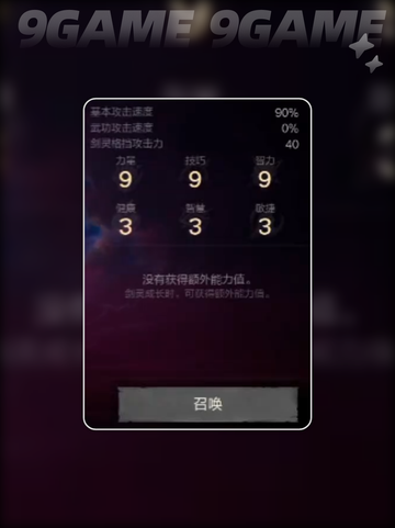 剑灵2若律🔥玩法超详细💡新手必看！截图5