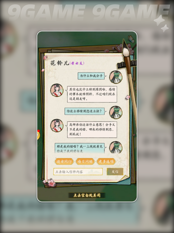 华夏千秋故事线是什么分享截图3