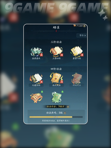 🔥踏风行主线卡关？这些攻略助你轻松通关！💥截图5