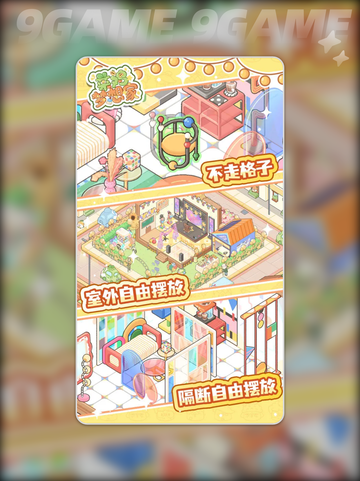 菜鸡逆袭！地板装修🔥✨截图2