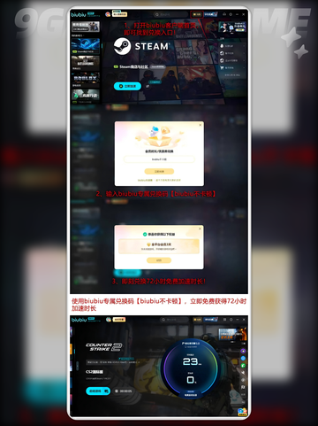 CS闪退？🔥3招秒解决！💥截图6