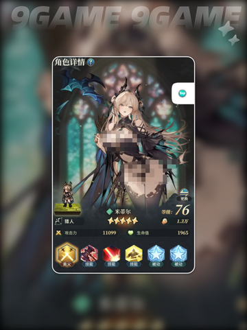 🌬风队神搭配！秒杀全场🔥截图7