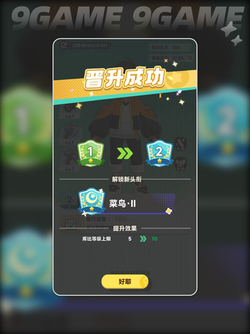 ✨曙光重临升级秘籍🔥快速冲级攻略来啦🚀截图5