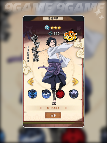 🔥木叶SSS忍者TOP榜💥2025最强推荐✨截图3