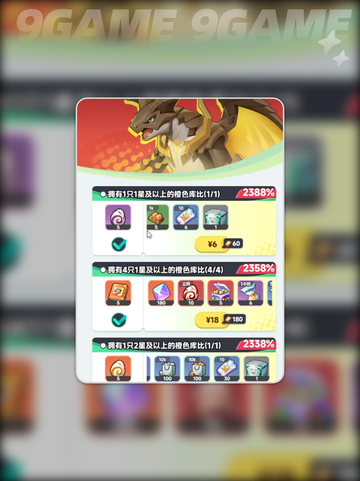 💎曙光重临钻石获取全攻略✨截图4