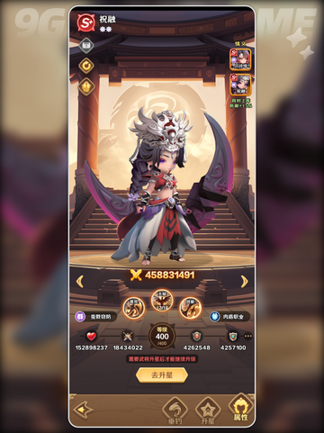 🔥巨神军师最强阵容💥截图4