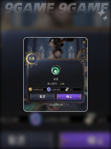 🔥封夷角色解析❗不朽箴言必看🌟截图5