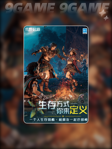 🔥荒野起源公测时间⚡现在能玩了吗？🤔截图4