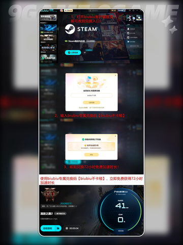 🔥流放之路2加速器推荐⚡截图5