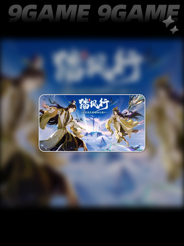 🔥踏风行游戏评测来了！值得入手吗？👇截图2