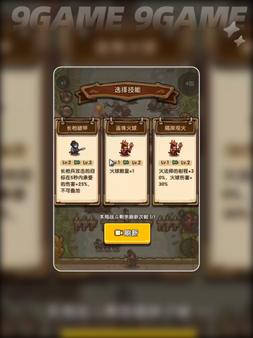 🔥我是大主公21关攻略📝玩法规则一键get！截图5