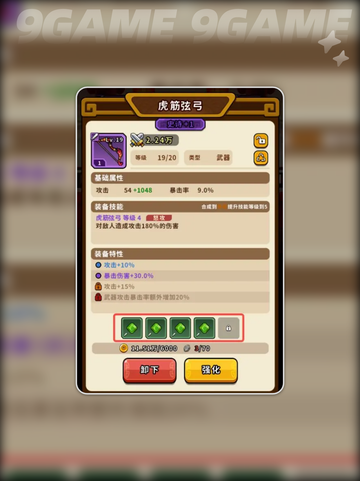 🔥帝国史诗新手必看攻略✨截图7