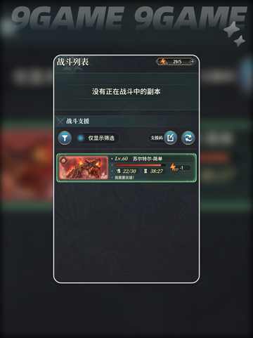 🌬风之痕迹刷本暴富攻略💸截图4