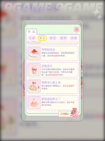 花花教你玩转幕间剧烹饪🔥超全菜谱来了！截图5