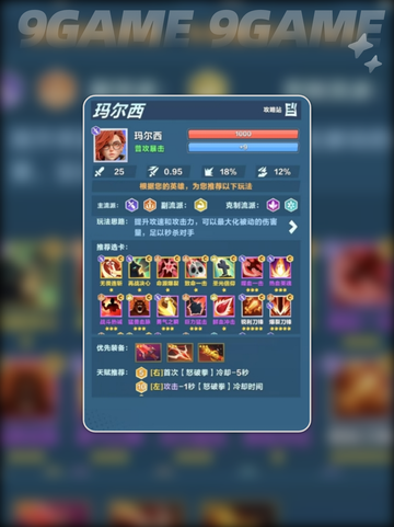 口袋斗蛐蛐玛尔茜怎么玩分享截图2