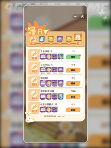 解忧小食光🔥新手必看攻略🎮截图4