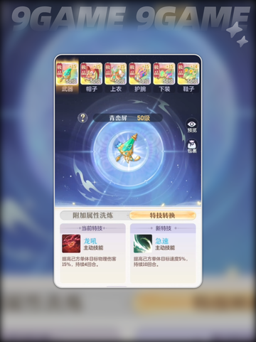 🔥代号西行新手速通攻略💥截图6