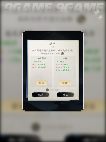 🔥零氪党必看！踏风行入门攻略💎截图5