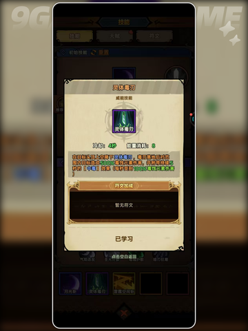 🔥毒太刀连招神技曝光！💀截图3