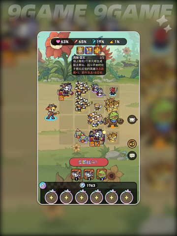 🔥冒险之星鬼武者爆燃回归！✨截图6
