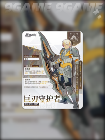 星痕共鸣属性作用是什么分享截图5
