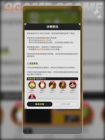 杖剑传说密文大公开🎉最新兑换码快来拿🎁截图5