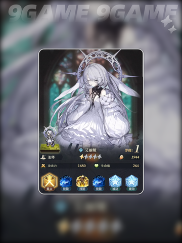 风之痕迹🔥角色强度TOP榜💥截图4