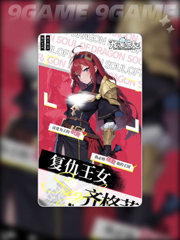 龙魂旅人女角色都有哪些介绍截图5