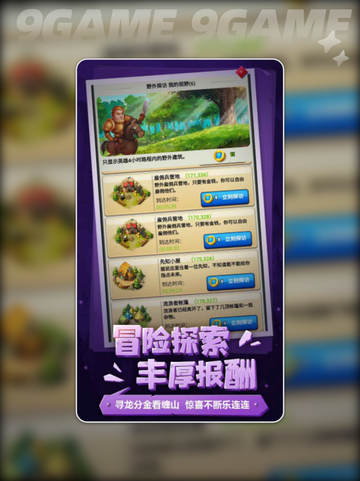 🔥领主对决公测时间曝光！🚀截图5