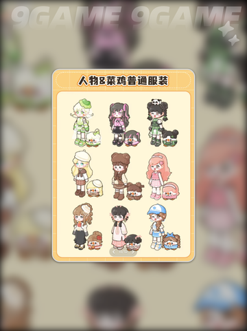 菜鸡逆袭🔥梦想家图鉴✨截图3